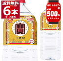 食いしんぼう祭 先着500円クーポン配布中 10/16 9:59まで 送料無料 宝焼酎 エコペット 25度 2L×6本(1ケース) 甲類焼…