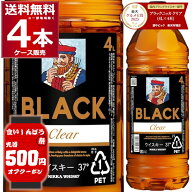 食いしんぼう祭 先着500円クーポン配布中 10/16 9:59まで ブラック ニッカ クリア 4L 37度 4000ml×4本(1…