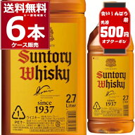 食いしんぼう祭 先着500円クーポン配布中 10/16 9:59まで サントリー 角瓶 ペット 2700ml×6本(1ケース) …