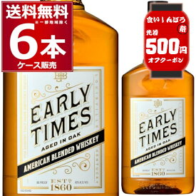 食いしんぼう祭 先着500円クーポン配布中 10/16 9:59まで アーリー タイムズ ホワイト 1.75L×6本(1ケース) 1750ml バーボン ウイスキー ケンタッキー アメリカ合衆国【送料無料※一部地域は除く】