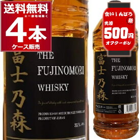 食いしんぼう祭 先着500円クーポン配布中 10/16 9:59まで 富士乃森 ウイスキー ザ フジノモリ ウイスキー 4L 37度 4000ml×4本(1ケース) ブレンデッドウイスキー ペットボトル PET 大容量 ハイボール 【送料無料※一部地域は除く】