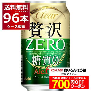 HڂՑΏہI Gg[&B700~OFFN[|zz 10/17 9:59܂ ATq NAATq ґ[ 350ml×96{(4P[X) VW r[ Yr[ {yꕔn