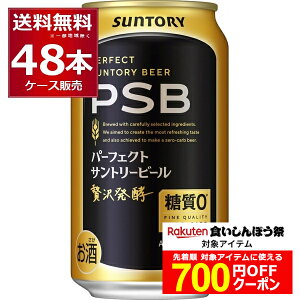 HڂՑΏہI Gg[&B700~OFFN[|zz 10/17 9:59܂ Tg[ p[tFNg Tg[ r[ PSB 350ml×48{(2P[X) [ 0 r[ y
