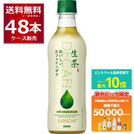 条件達成で抽選で最大50000P当たる！ 9/30 23:59まで キリン 生茶 カフェインゼロ 430ml×48本(2ケース)…