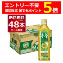 エントリー不要 誰でもP5倍 8/31 9:59まで トクホ 特定保健用食品 サントリー 伊右衛門 特茶 500ml×48本(2ケース)【…