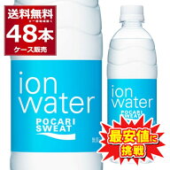 特価 最安値に挑戦！ 大塚製薬 ポカリスエット イオンウォーター ペットボトル500ml×48本(2ケース) 熱中…