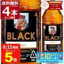 【8/15限定 P5】 先着順3%OFFクーポン配布中 8/31 9:59まで ブラック ニッカ クリア 4L 37度 4000ml×4本(1ケース) ブレンデッドウイスキー ウヰスキー ペットボトル PET 大容量 ハイボール 【送料無料※一部地域は除く】