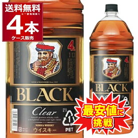 最安値に挑戦 ブラック ニッカ クリア 4L 37度 4000ml×4本(1ケース) ブレンデッドウイスキー ウヰスキー ペットボトル PET 大容量 ハイボール 【送料無料※一部地域は除く】