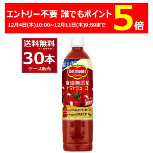 Gg[sv NłP5{ 12/11 9:59܂ fe HY g}gW[X 800g×30{(2P[X) [P[X15{]yꕔn͏z