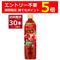 エントリー不要 誰でもP5倍 3/11 9:59まで デルモンテ リコピンリッチ トマトジュース 800g×30本(2ケー…