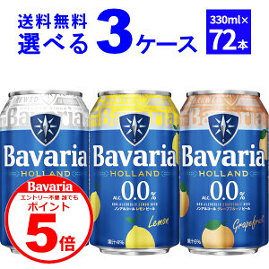 �N�ł�P5 4/30 9:59�܂� �m���A�� �r�[�� �o�o���A Bavaria 0.0�� �I�ׂ� ���ǂ� �Z�b�g 330ml×72�{(3�P�[�X)�y�����������ꕔ�n��͏����z