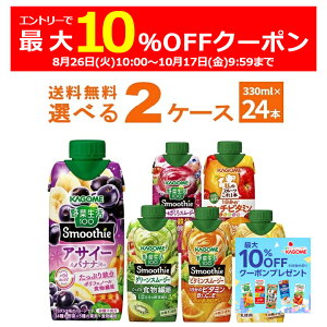 Gg[Bōő10ItN[|zz 10/17 9:59܂ JS ؐ100 Smoothie X[W[ Iׂ ǂ Zbg 330ml×24{(2P[X) r^~ O[ Zoii Gߌ 