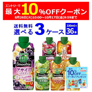 Gg[Bōő10ItN[|zz 10/17 9:59܂ JS ؐ100 Smoothie X[W[ Iׂ ǂ Zbg 330ml×36{(3P[X) r^~ O[ Zoii Gߌ 