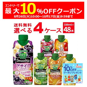 Gg[Bōő10ItN[|zz 10/17 9:59܂ JS ؐ100 Smoothie X[W[ Iׂ ǂ Zbg 330ml×48{(4P[X) r^~ O[ Zoii Gߌ 