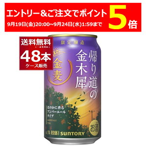 Gg[&P5{ 9/24 1:59܂ ʌ Tg[  A蓹̋؍ 350ml×48{(2P[X)yꕔn͏z