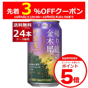 Gg[&3%OFF&P5{ 10/9 1:59܂ ʌ Tg[  A蓹̋؍ 350ml×24{(1P[X)yꕔn͏z