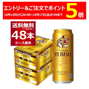 Gg[&P5{ 10/17 9:59܂ŃTb| GrX 500ml×48{(2P[X)rX т т b YEBISU v~A r[ Mtg Yr[yꕔn͏z