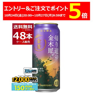 Gg[&P5{ 10/27 9:59܂ ʌ Tg[  A蓹̋؍ 500ml×48{(2P[X)yꕔn͏z