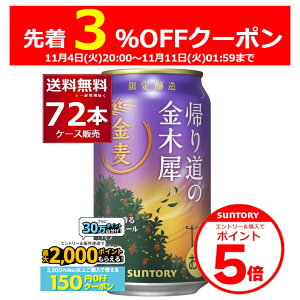 Gg[&3OFFN[|&P5 11/11 1:59܂Ő撅 150~OFFN[|Gg[&Bōő2000P 12/16 9:59܂Őʌ Tg[  A蓹̋؍ 350ml×72{(3P[X)y