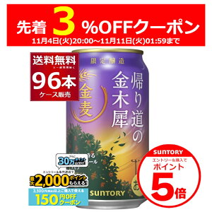 Gg[&3OFFN[|&P5 11/11 1:59܂Ő撅 150~OFFN[|Gg[&Bōő2000P 12/16 9:59܂Őʌ Tg[  A蓹̋؍ 350ml×96{(4P[X)y