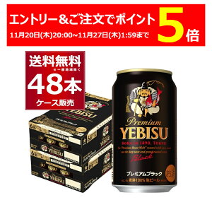 Tb| GrX v~AubN 350ml×48{(2P[X) r[ rX т т b YEBISU v~A r[ MtgYr[yꕔn͏z