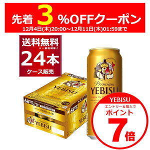 Gg[&3%OFF&P7 12/11 1:59܂ Tb| GrX 500ml×24{(1P[X)rX т т b YEBISU v~A r[ Mtg Yr[yꕔn͏z