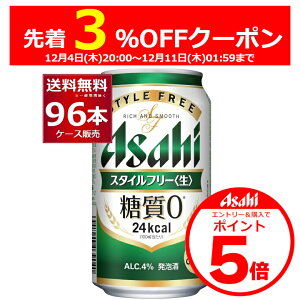 Gg[&3%OFF&P5 12/11 1:59܂ ATq X^Ct[  350ml×96{(4P[X) [ A r[ ATqr[yꕔn͏z