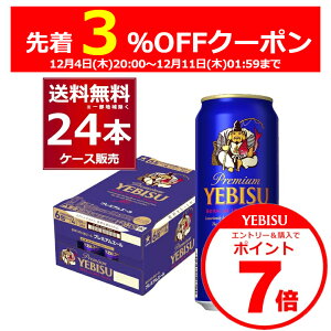 Gg[&3%OFF&P7 12/11 1:59܂ Tb| GrX v~AG[ 500ml×24{(1P[X) rX т т b YEBISU v~A r[ Mtg Yr[yꕔn