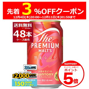 Gg[&3%OFF&P5 12/11 1:59܂ Gg[&Bōő2000P 12/16 9:59܂Őʌ Tg[ v U v~A c ÔȃRN 350ml×48{(2P[X) r[ v v