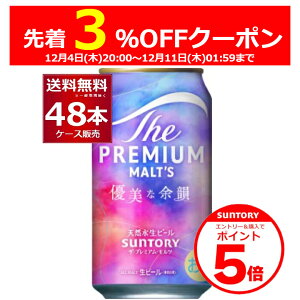 Gg[&3%OFF&P5 12/11 1:59܂ ʌ Tg[ v U v~A c Dȗ]C 350ml×48{(2P[X) r[ v v~Ac yꕔn͏