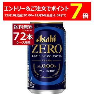 �G���g���[&��������P7�{ 12/26 1:59�܂� �m���A���R�[�� �r�[�� �A�T�q �[�� ZERO 350ml×72�{(3�P�[�X) �A���R�[��0.00�� �̂񂠂� �r�[���e�C�X�g���� �X�}�h�� �A�T�q�[�� �y�����������ꕔ�n���