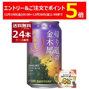 �G���g���[&��������P5�{ 12/26 1:59�܂� ���ʌ��� �T���g���[ ���� �A�蓹�̋��؍� 350ml×24�{(1�P�[�X)�y�����������ꕔ�n��͏����z