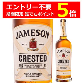 エントリーでP10倍 6/1 9:59まで ジェムソン クレステッド 700ml ブレンデッドウイスキー アイリッシュウイスキー アイルランド アイルランド共和国【1本】