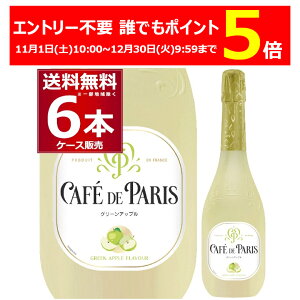 Gg[sv NłP5{ 12/30 9:59܂ JtF h p O[Abv 750ml×6{(1P[X) t[c Xp[NO C  ь Ì AR[ tXy