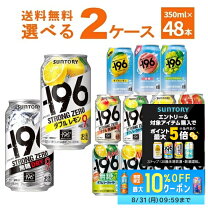 楽天市場】チューハイ ストロングの通販