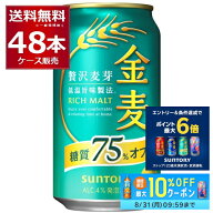 先着順3%OFFクーポン配布中 7/16 9:59まで サントリー 金麦 糖質75％オフ 350ml×48本(2ケース) インター…