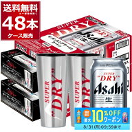 先着順3%OFFクーポン配布中 7/16 9:59まで 数量限定 アサヒ スーパードライ 冷感タンブラー付き 350ml×4…