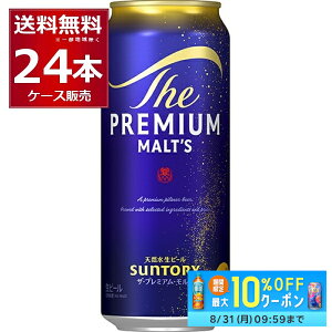 プレモル 500ml×24」の人気商品一覧・価格比較 - 価格.com