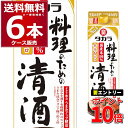 エントリーでP10倍 6/1 9:59まで 宝酒造 料理のための清酒パック 1.8L×6本(1ケース) 調味料 料理酒 日本酒 清酒 sake…