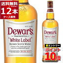 エントリーでP10倍 6/1 9:59まで デュワーズ ホワイトラベル 40度 700ml×12本(1ケース) ブレンデッドウイスキー スコットランド スコッチウイスキー【送料無料※一部地域は除く】