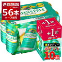 エントリーでP10倍 6/1 9:59まで 数量限定 キリン グリーンズフリー 48缶＋8缶 増量パック 350ml×56本(2ケース) ノン…