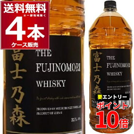 エントリーでP10倍 6/1 9:59まで 富士乃森 ウイスキー ザ フジノモリ ウイスキー 4L 37度 4000ml×4本(1ケース) ブレンデッドウイスキー ペットボトル PET 大容量 ハイボール 【送料無料※一部地域は除く】