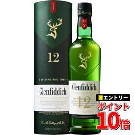 エントリーでP10倍 6/1 9:59まで グレンフィディック 12年 スペシャルリザーブ 700ml 40度【1本】 シングルモルト ウィスキー whisky スコッチ グレンフィディック蒸溜所