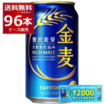 楽天市場】金麦 4ケースの通販