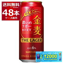 楽天市場】金麦 赤の通販