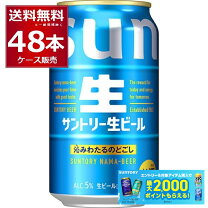 楽天市場】サントリー生ビール 350ml 48本の通販