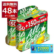 数量限定 サントリー オールフリー ライムショット 増量缶 500ml(350ml+150ml)×48本(2ケース) ノンアル…