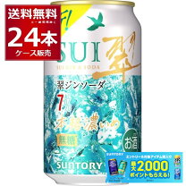 楽天市場】【甘くない から食事に合う 無糖 プリン体ゼロ】翠 (すい 