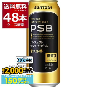 撅150~OFFN[| 12/23 23:59܂ŃGg[&Bōő2000PTg[ p[tFNg Tg[ r[ PSB 500ml×48{(2P[X) [ 0 r[ yꕔn͏z