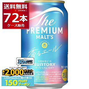 撅150~OFFN[| 12/23 23:59܂ŃGg[&Bōő2000PTg[ U v~A c G[ 350ml×72{(3P[X) r[ v v~Ac yꕔn